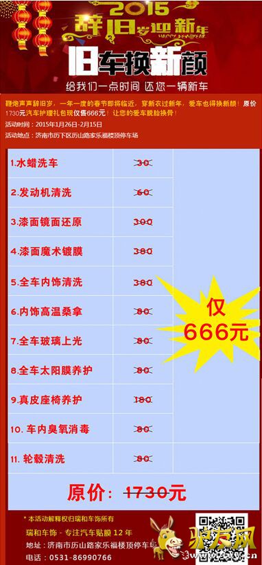 活动.jpg