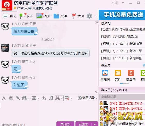 QQ图片20150317210636.png